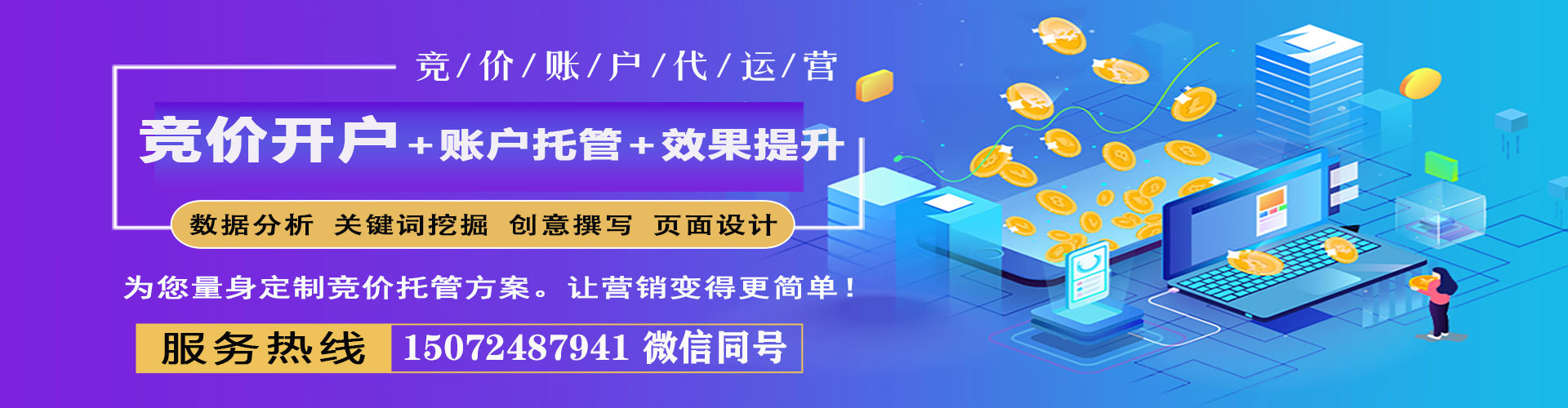 拉孜百度竞价排名